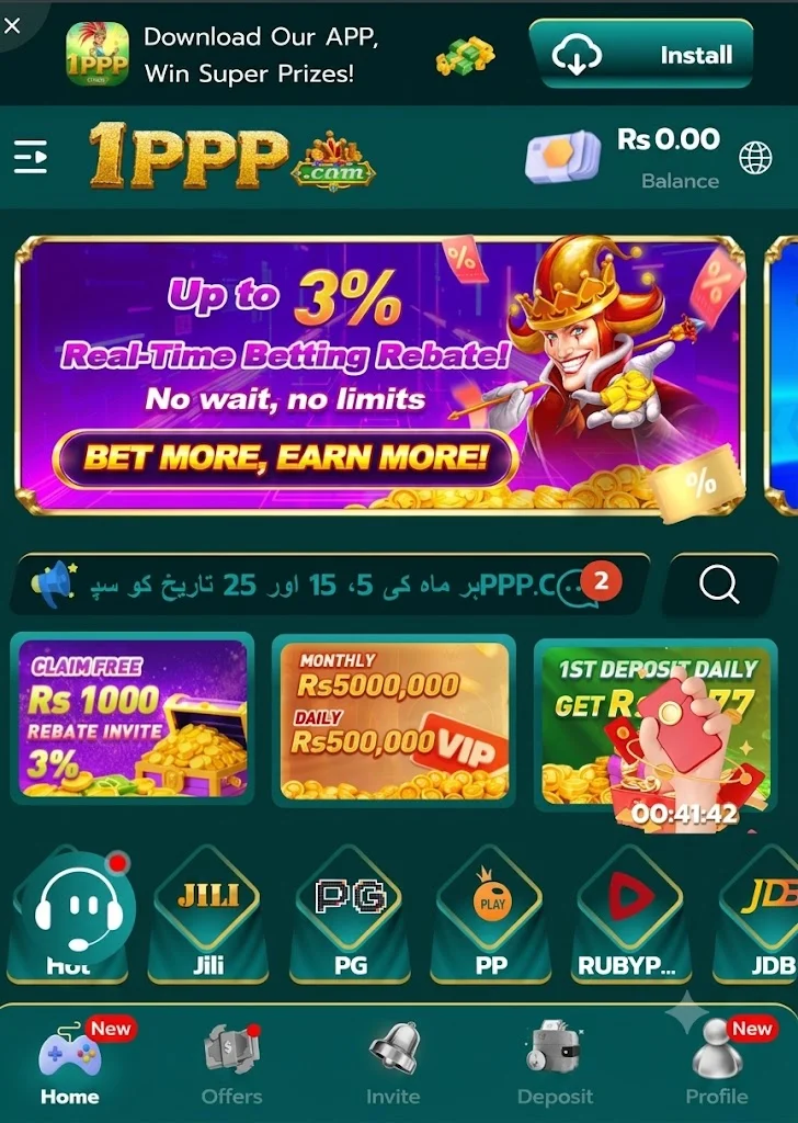 1PPP game homepage