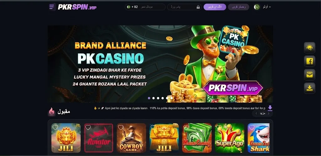 PKR SPIN Game